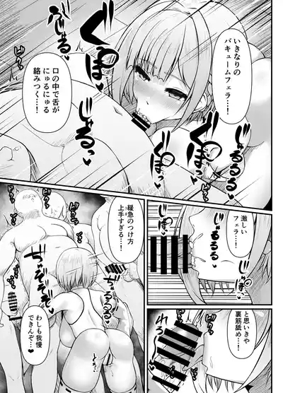 Sakusei Houjou Kigan no Gi 9