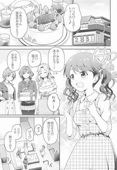 Damasareta Geneki Idol ga AV o Torarete Mama ni Sareta Hanashi 2