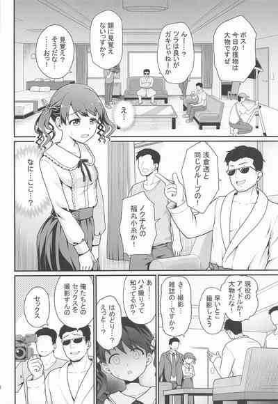 Damasareta Geneki Idol ga AV o Torarete Mama ni Sareta Hanashi 7