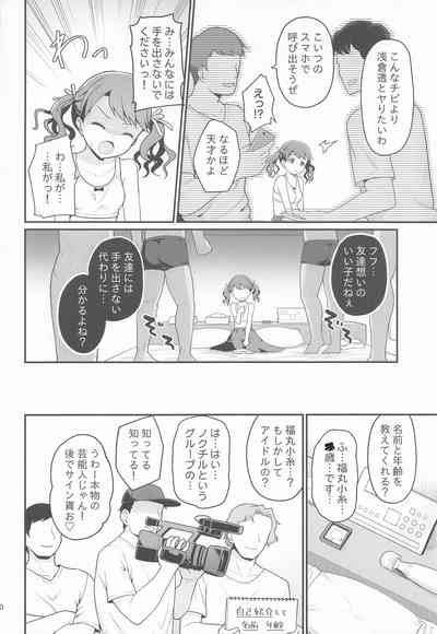 Damasareta Geneki Idol ga AV o Torarete Mama ni Sareta Hanashi 9