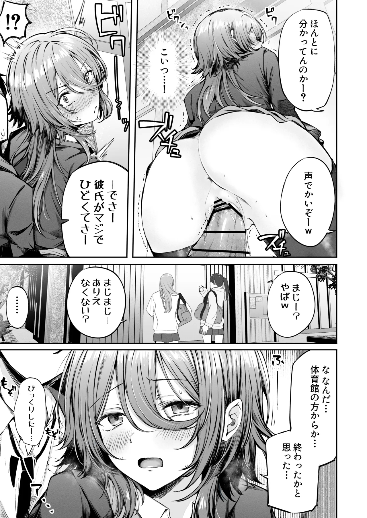 Itsu demo Doko demo Nuite kureru Tomodachi - Page 31