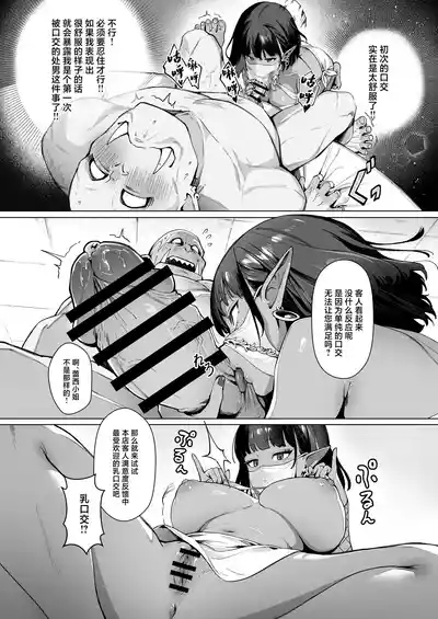 Yosei Shoukan 3-goushitsu Lacy1 10