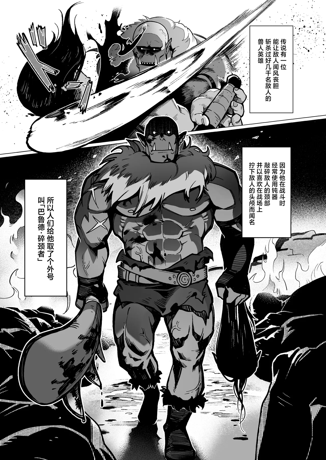 Yosei Shoukan 3-goushitsu Lacy1 - Page 3