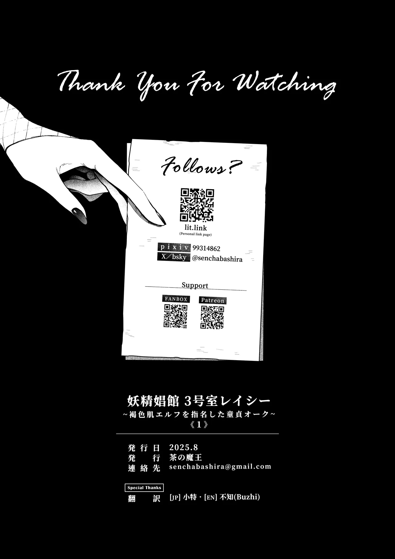 Yosei Shoukan 3-goushitsu Lacy1 - Page 50