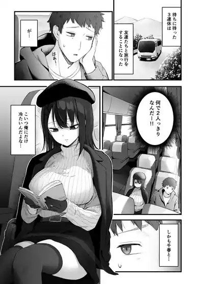 Mukuchi na Ano Ko to Kizuitara Sauna de... 3