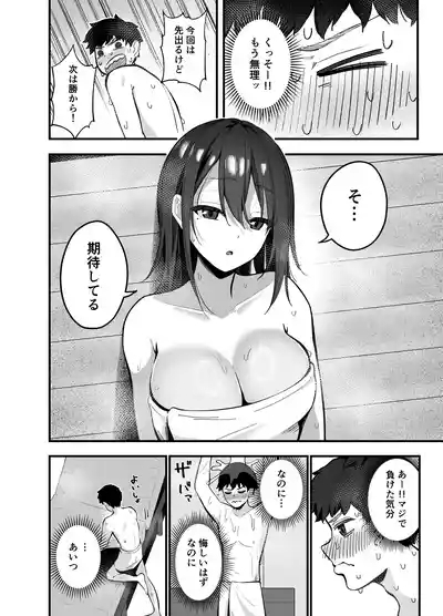 Mukuchi na Ano Ko to Kizuitara Sauna de... 8