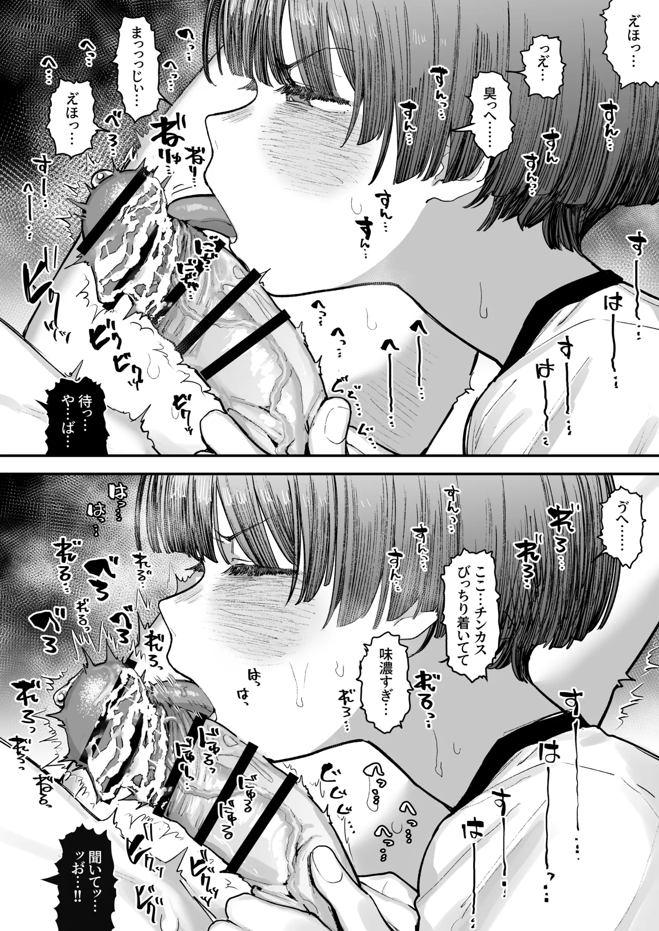 Ittai Dou Natte Shimau no ka!? - Page 134