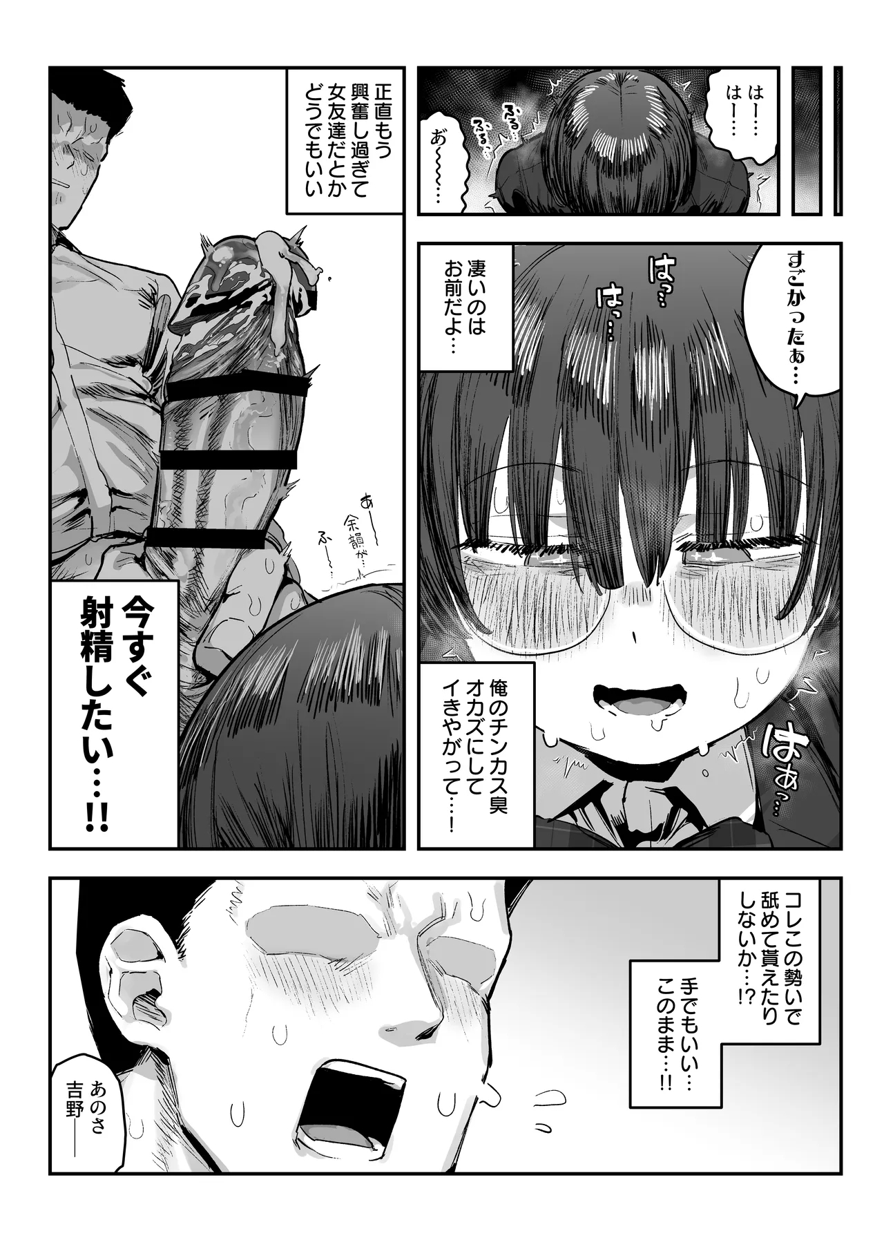 Ittai Dou Natte Shimau no ka!? - Page 26