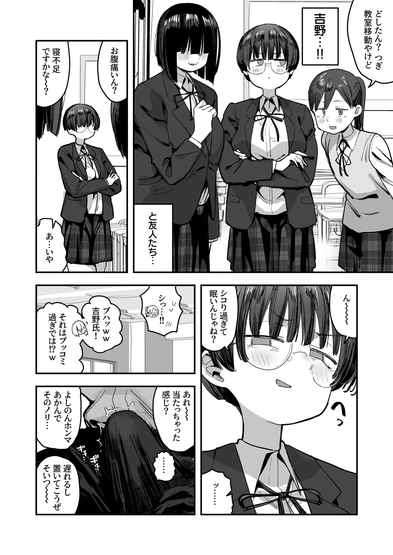 Ittai Dou Natte Shimau no ka!? - Page 31