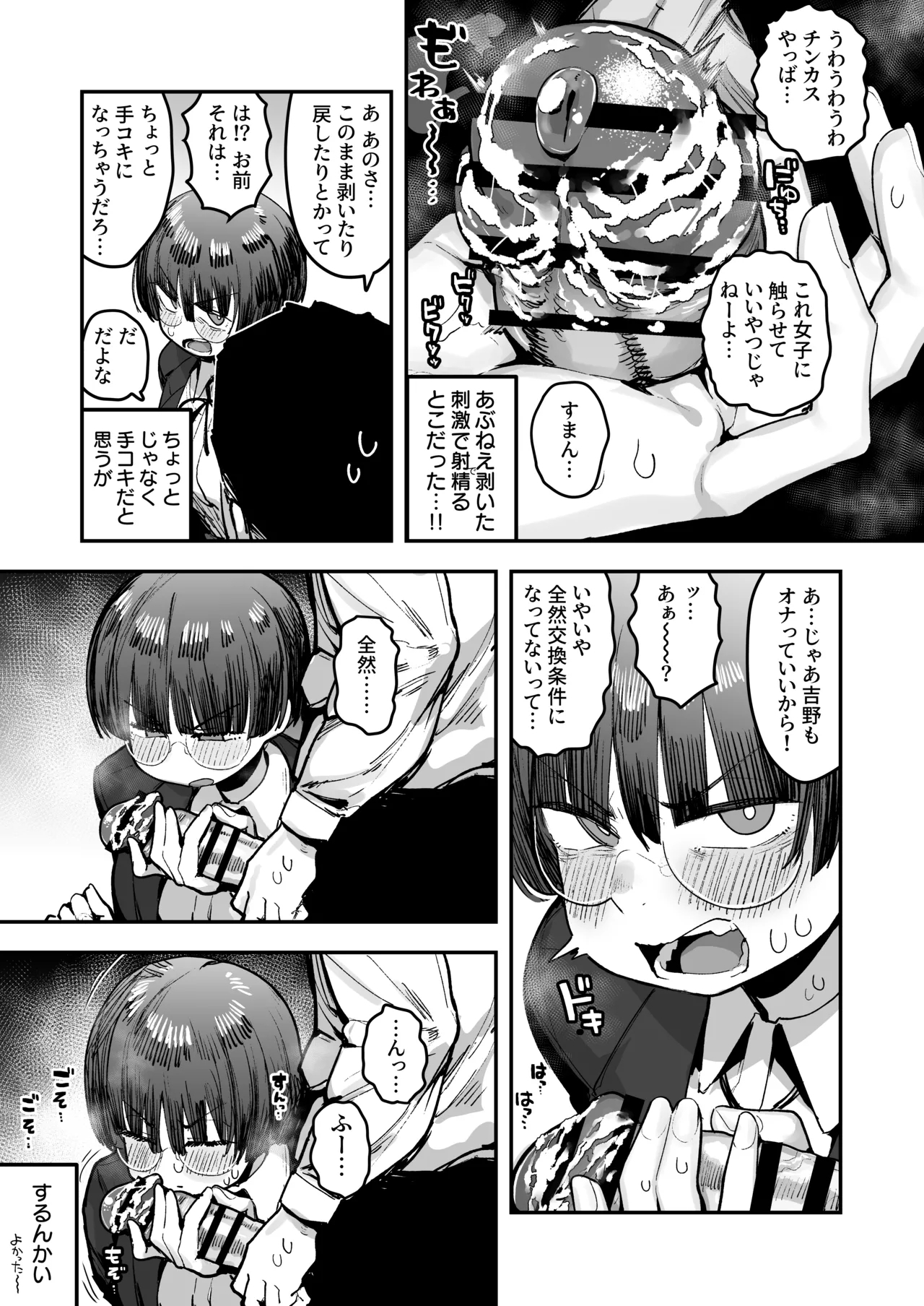 Ittai Dou Natte Shimau no ka!? - Page 36