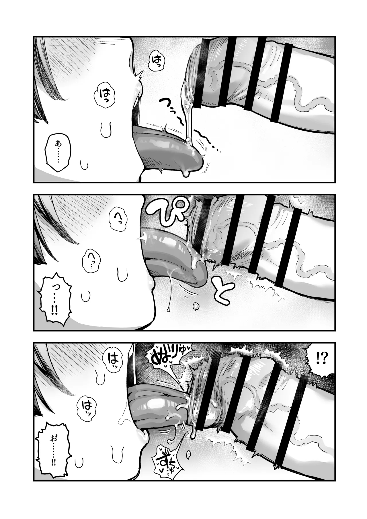 Ittai Dou Natte Shimau no ka!? - Page 46
