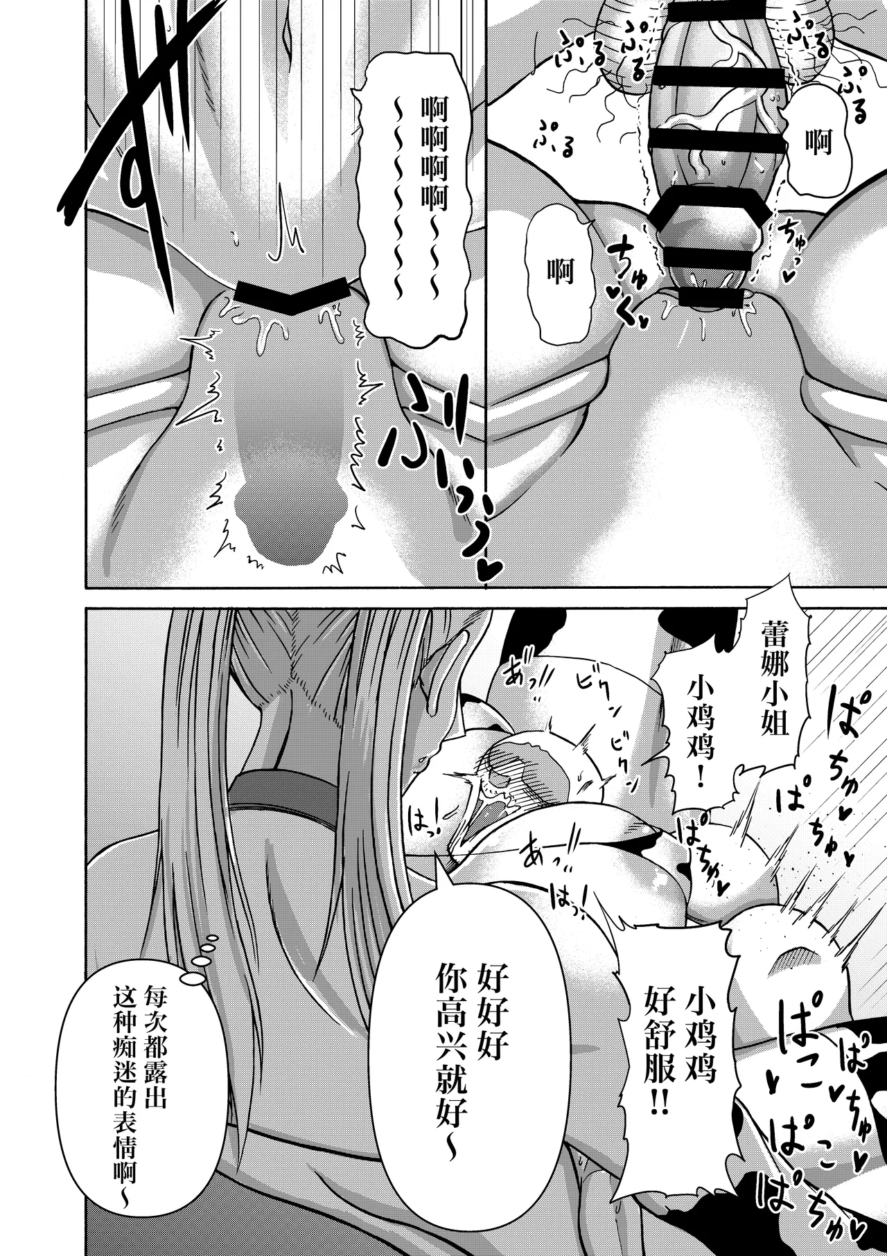 Zoku Ganbatte Hataraitetara Kuso Deka Gal ga Kitan daga? - Page 9