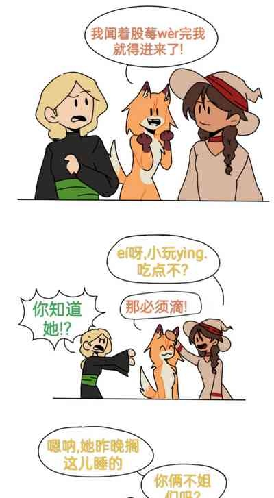 Fate finds a Fox Familiar 8