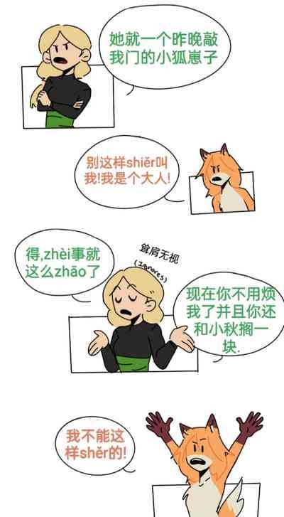 Fate finds a Fox Familiar 9