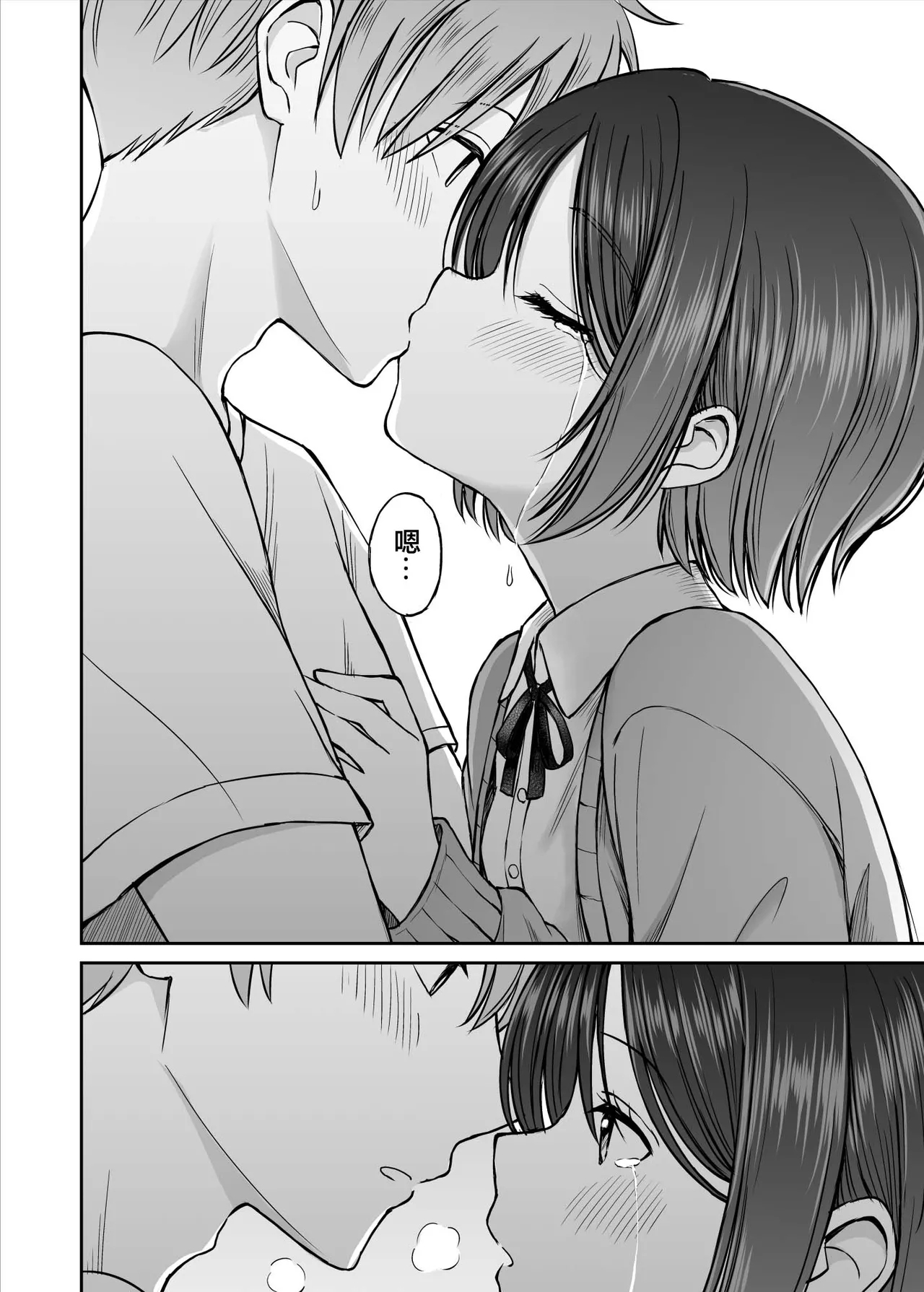 Ame ga Furu Yoru ni dake Gimai o Daku Hanashi | 只有在寂静雨夜能与义妹相慰 - Page 27