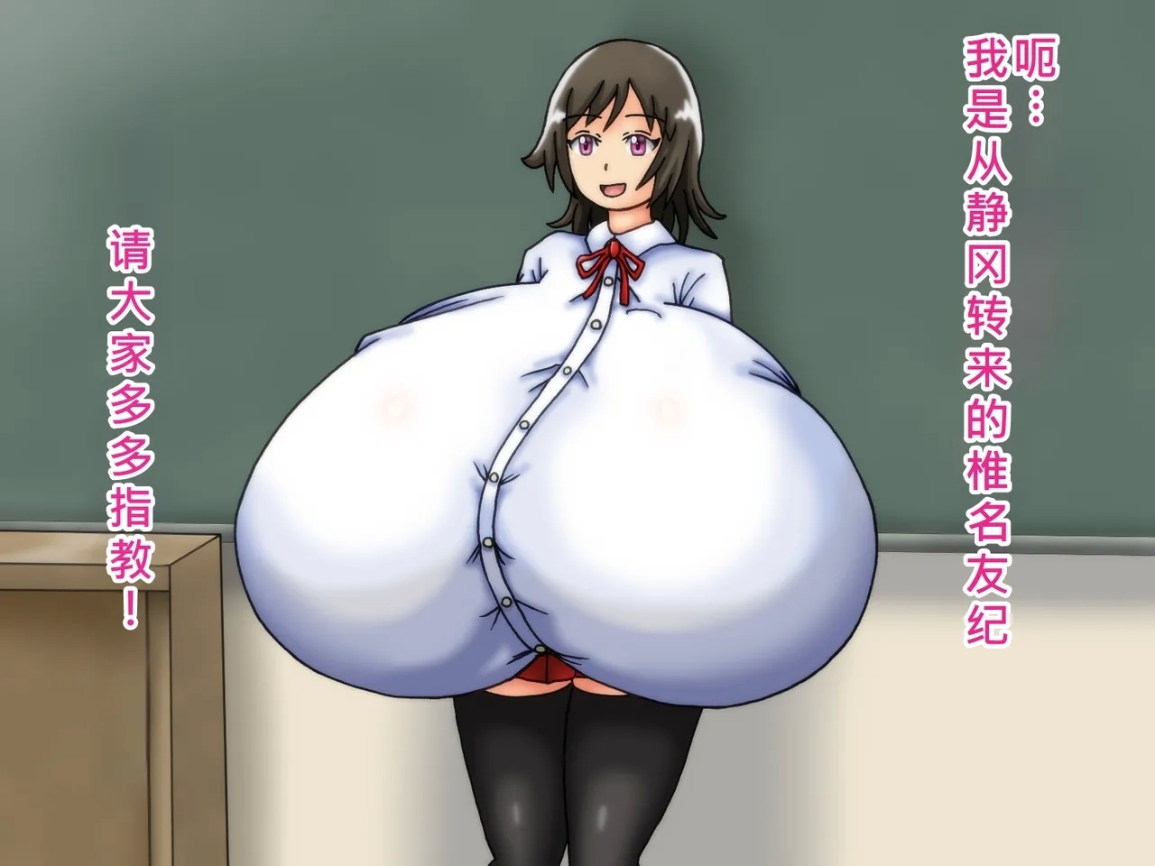 俺のことが大好きな超乳幼馴染| 我的那个最喜欢我的超乳青梅竹马 - Page 12