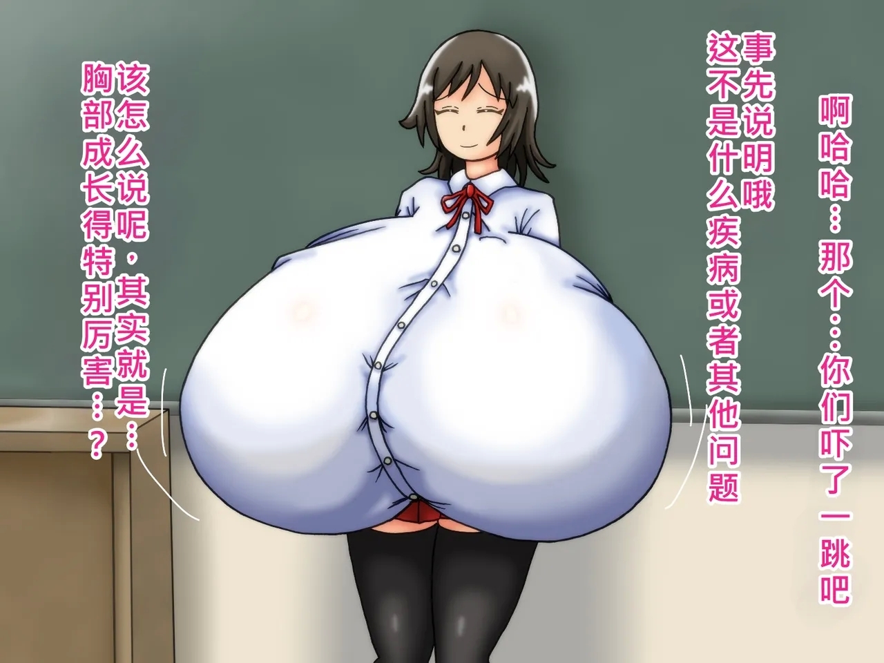 俺のことが大好きな超乳幼馴染| 我的那个最喜欢我的超乳青梅竹马 - Page 15