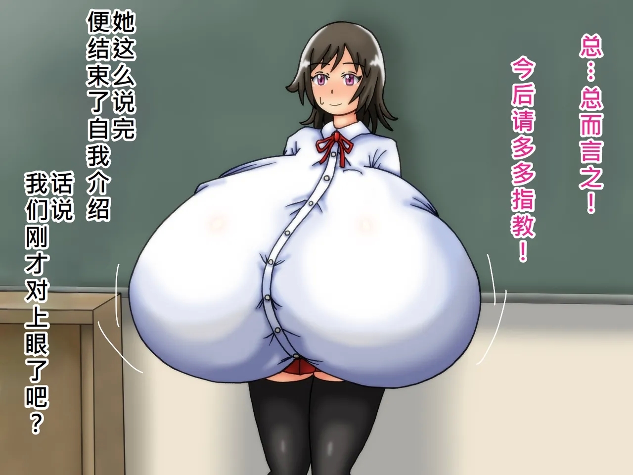 俺のことが大好きな超乳幼馴染| 我的那个最喜欢我的超乳青梅竹马 - Page 17