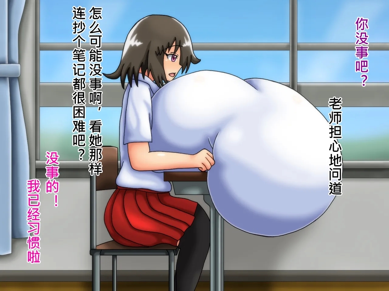 俺のことが大好きな超乳幼馴染| 我的那个最喜欢我的超乳青梅竹马 - Page 20