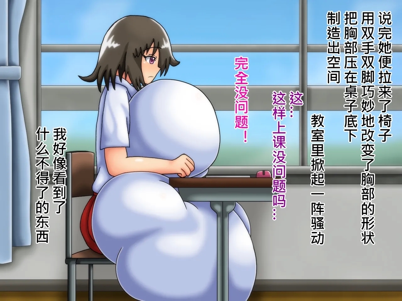 俺のことが大好きな超乳幼馴染| 我的那个最喜欢我的超乳青梅竹马 - Page 21