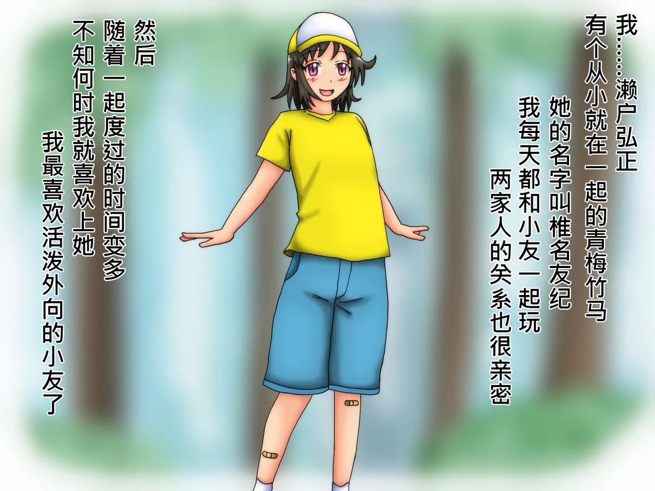 俺のことが大好きな超乳幼馴染| 我的那个最喜欢我的超乳青梅竹马 - Page 4
