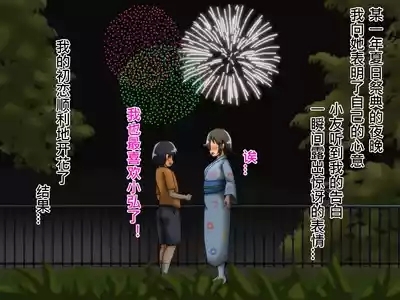 俺のことが大好きな超乳幼馴染| 我的那个最喜欢我的超乳青梅竹马 5