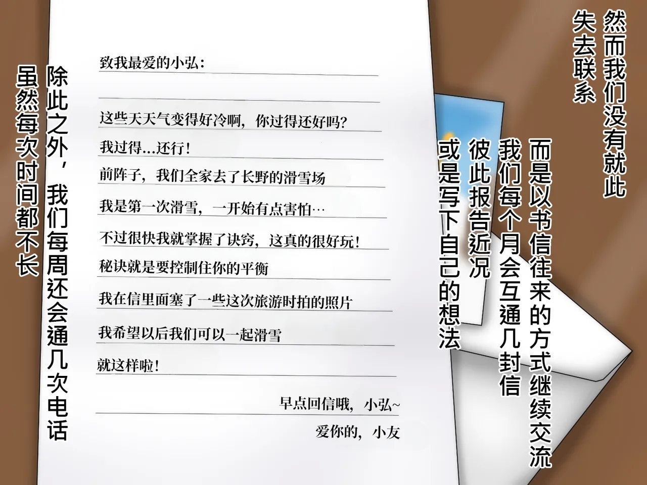 俺のことが大好きな超乳幼馴染| 我的那个最喜欢我的超乳青梅竹马 - Page 7
