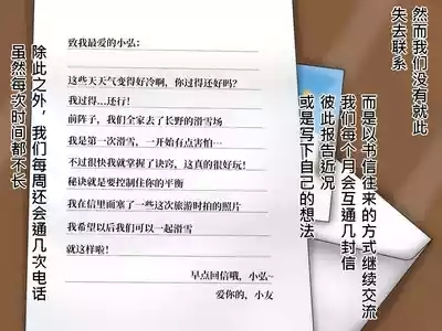 俺のことが大好きな超乳幼馴染| 我的那个最喜欢我的超乳青梅竹马 7