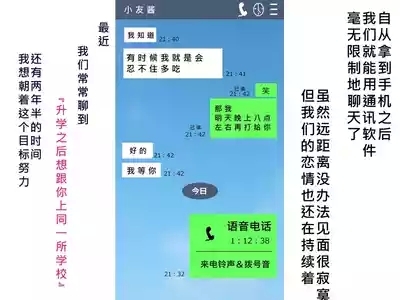 俺のことが大好きな超乳幼馴染| 我的那个最喜欢我的超乳青梅竹马 8