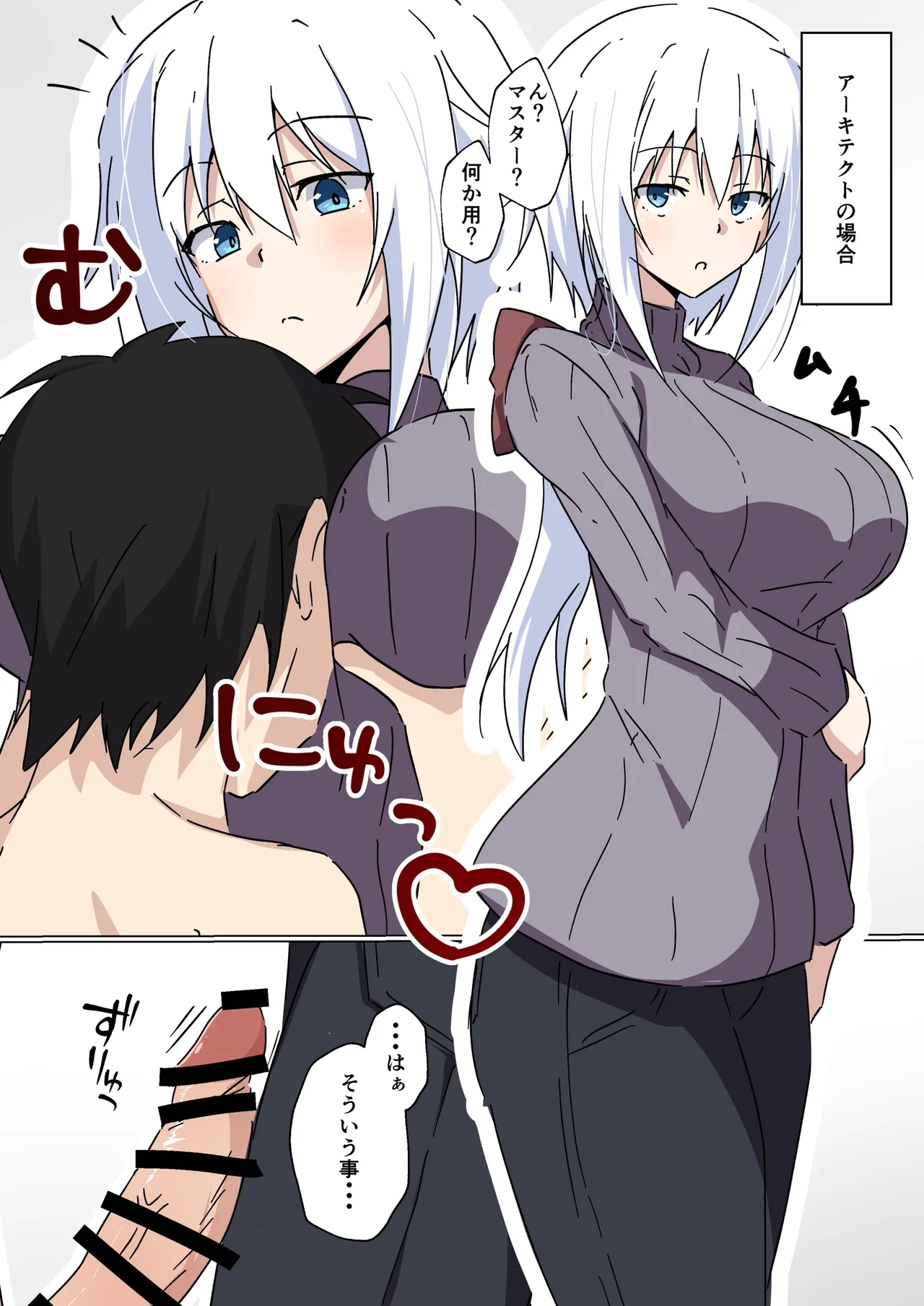 Kyakkya Ufufu na... - Page 8