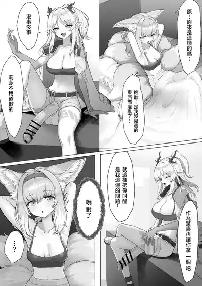 Futanari Suzuran-chan 1.5 8