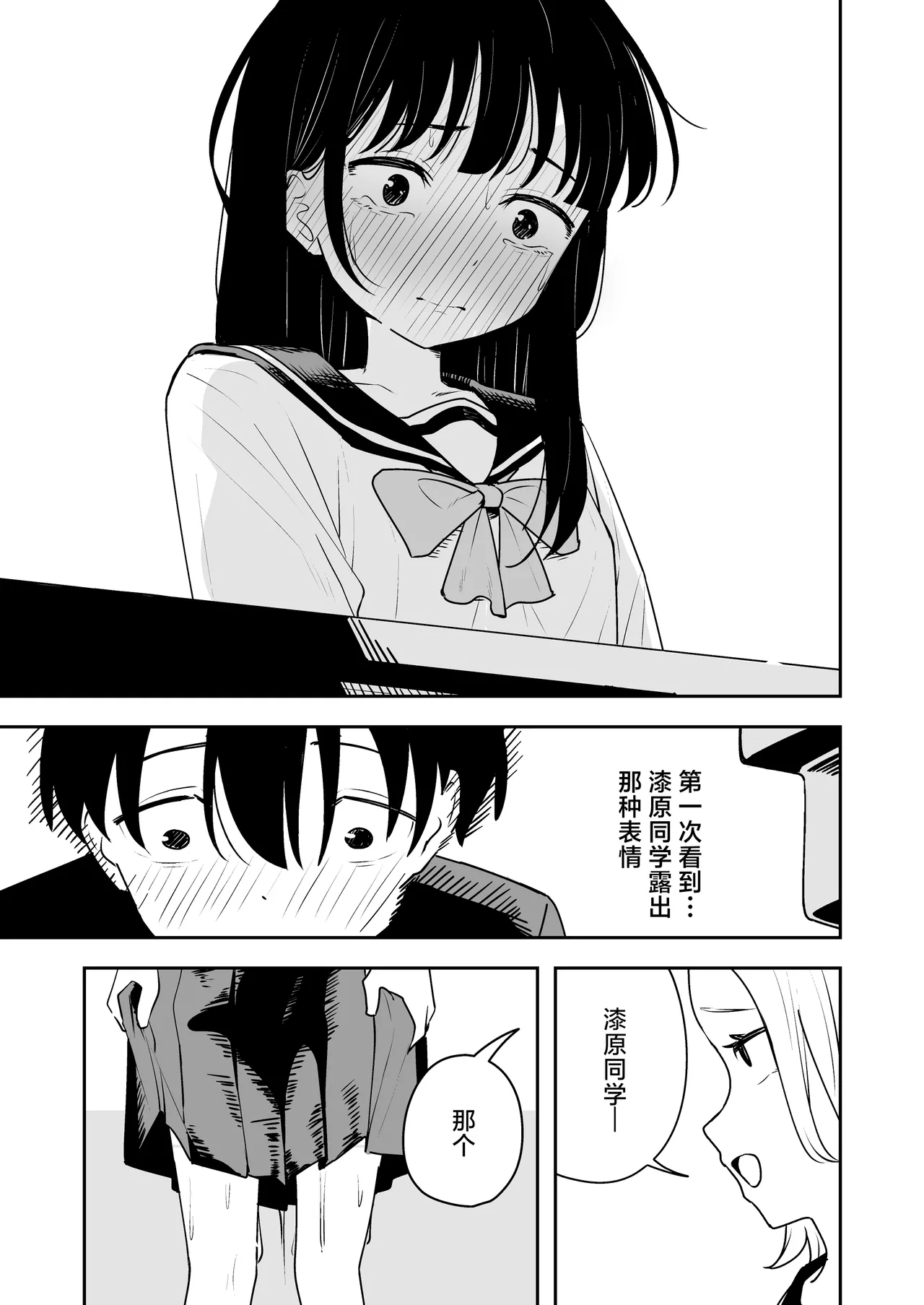 Zatsuyou-gakari no Yakutoku | 跑腿的福利 - Page 15