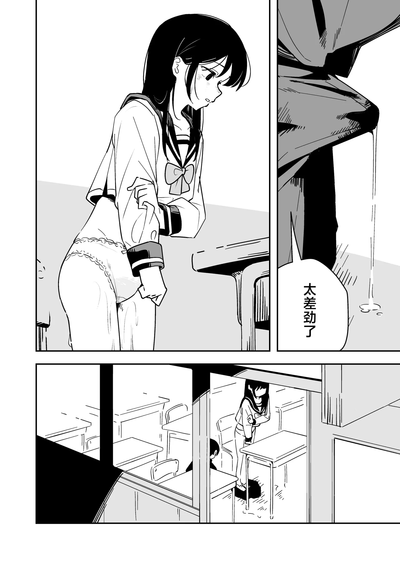 Zatsuyou-gakari no Yakutoku | 跑腿的福利 - Page 22