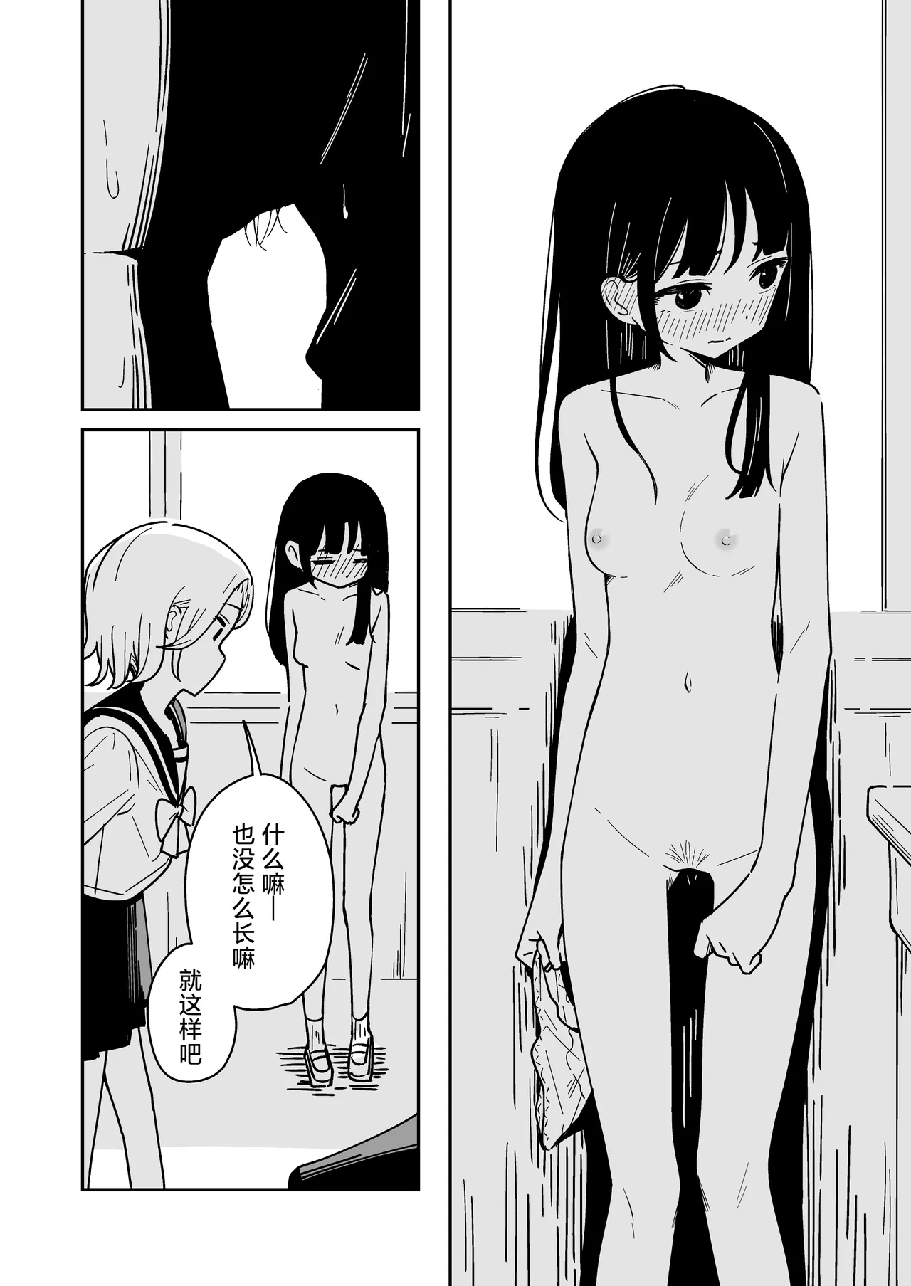 Zatsuyou-gakari no Yakutoku | 跑腿的福利 - Page 28