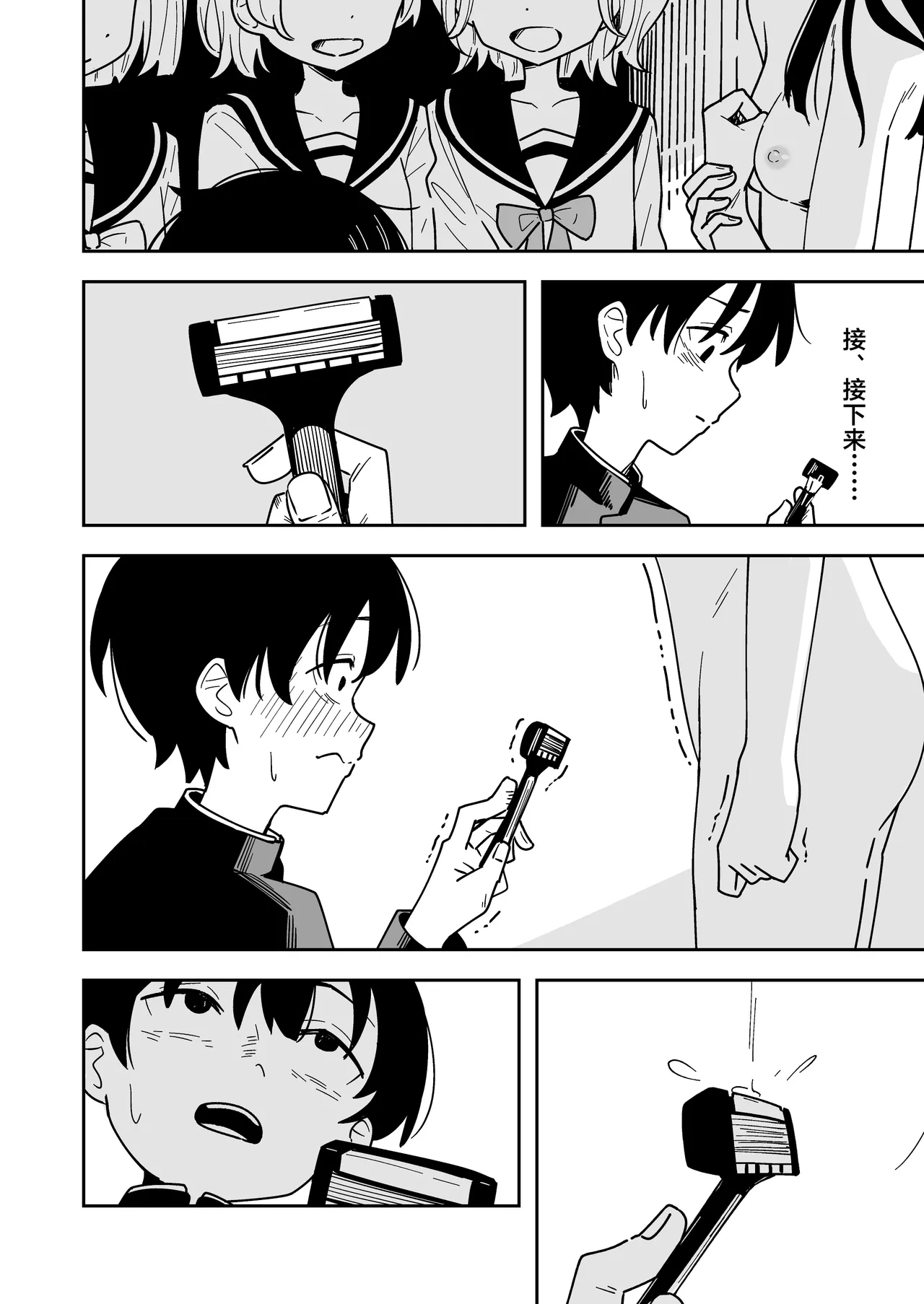 Zatsuyou-gakari no Yakutoku | 跑腿的福利 - Page 32
