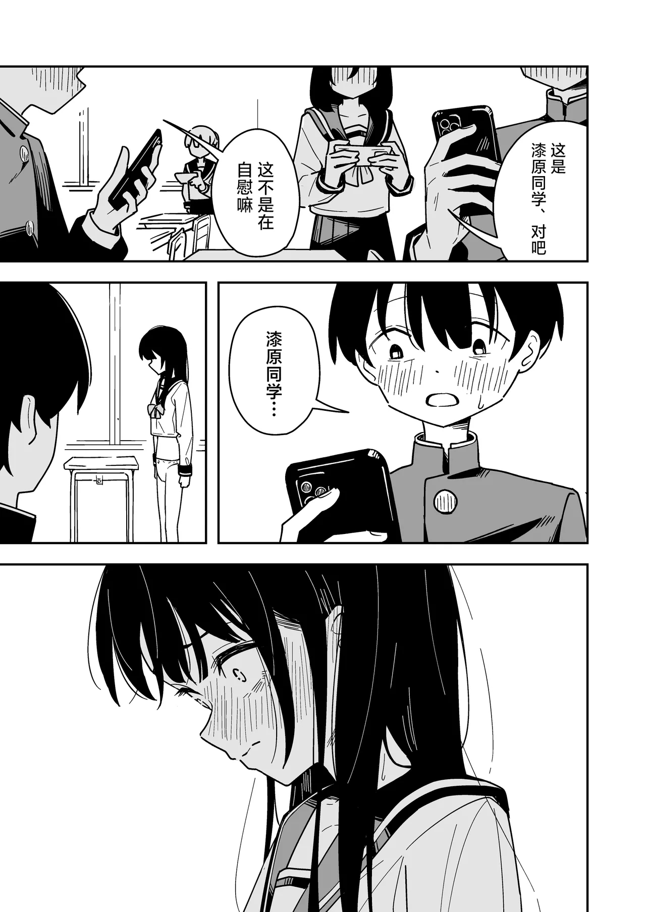 Zatsuyou-gakari no Yakutoku | 跑腿的福利 - Page 41