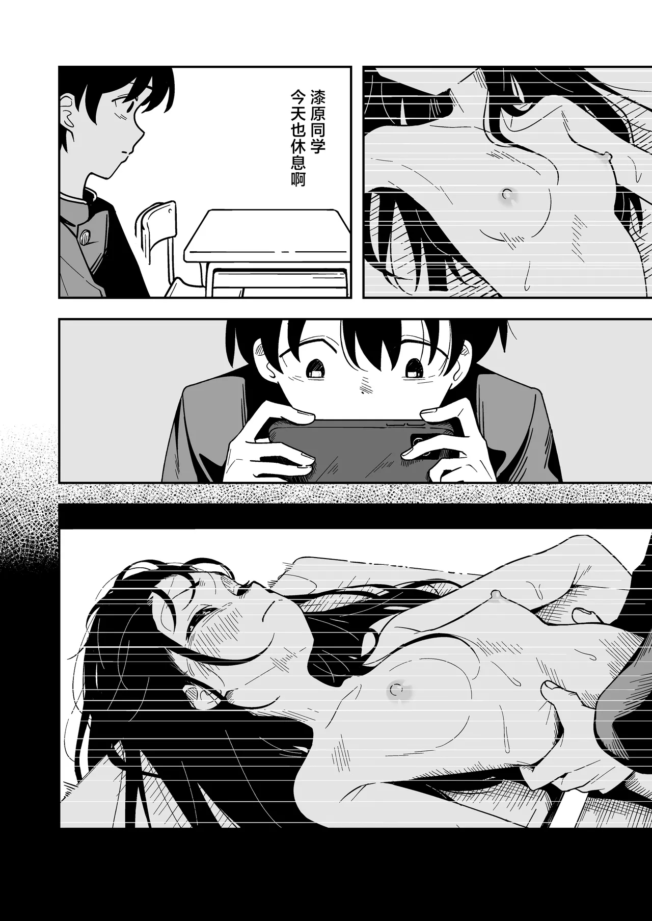 Zatsuyou-gakari no Yakutoku | 跑腿的福利 - Page 50