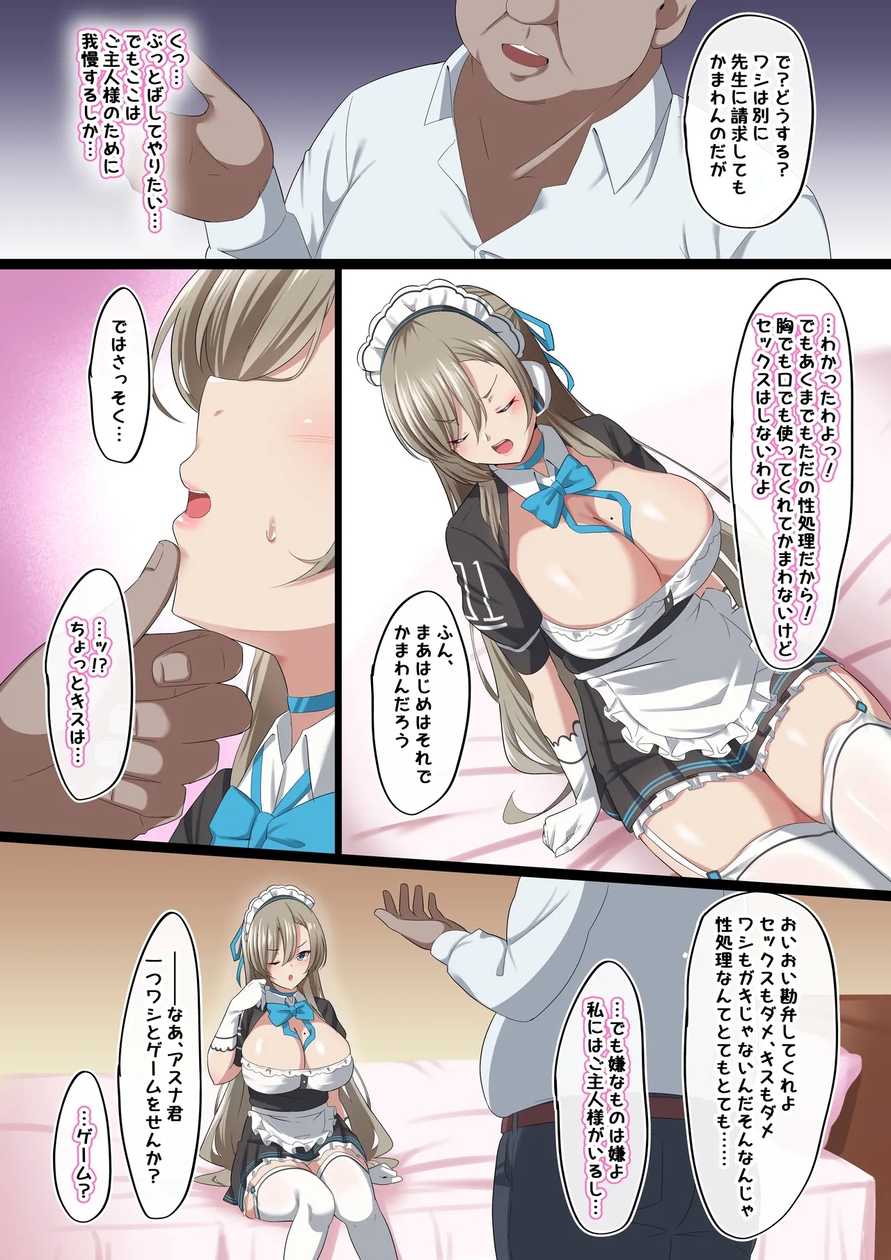 Ore no Kanojo ga Kimodebu Shachou no Seishori Maid ni Sareta Ken - Page 5