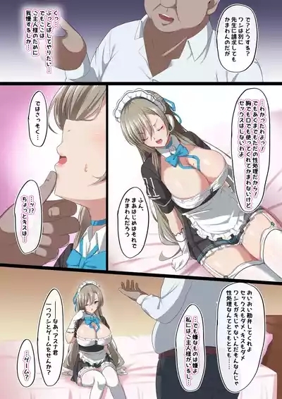 Ore no Kanojo ga Kimodebu Shachou no Seishori Maid ni Sareta Ken 5