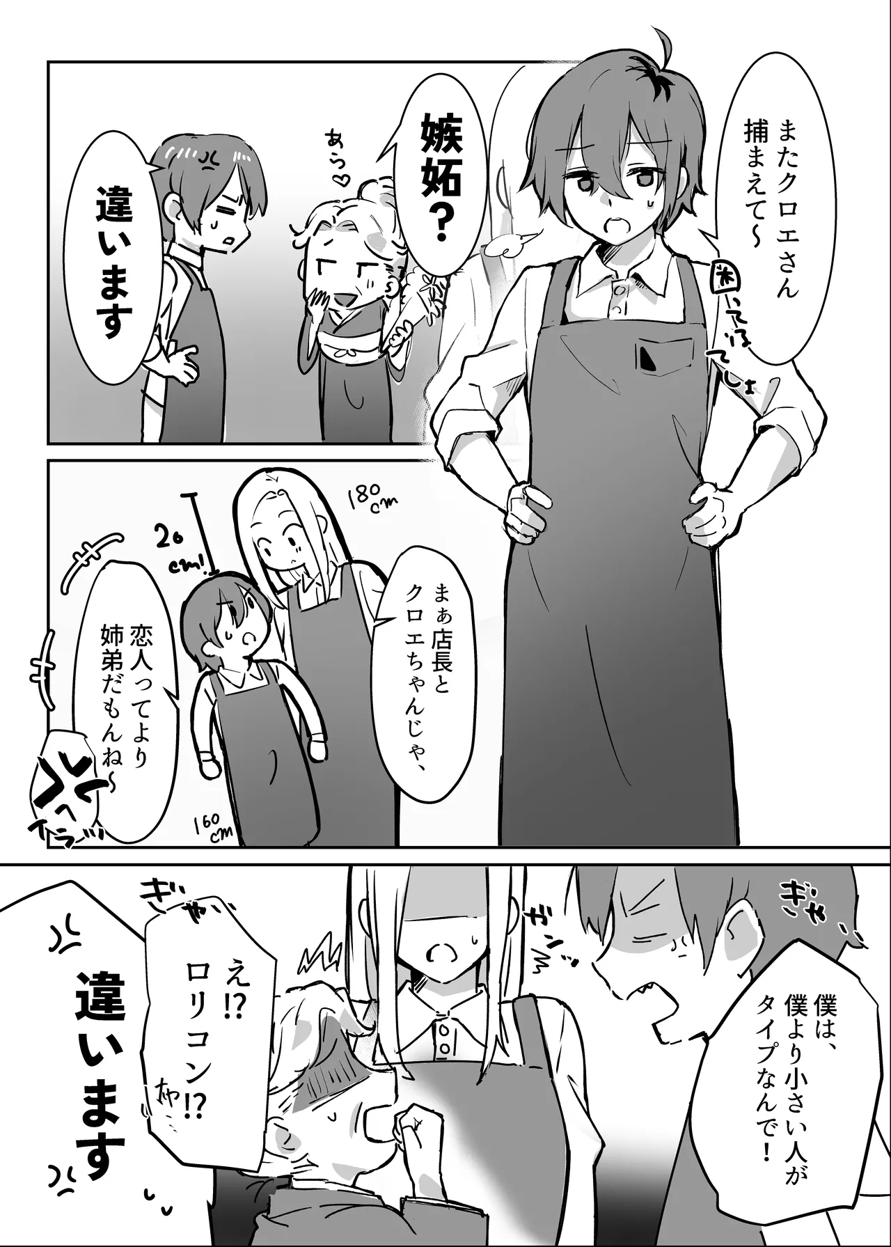 Hanaya no Succubus ni Inran Yuuwaku sare Shiborareru Hanashi - Page 8