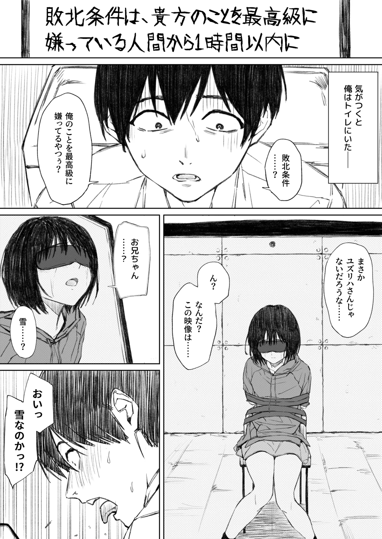 Joshi ni 5-kai Ikasaretara Jinsei Shuuryou Plus Imouto no Yamiochi ga Kakutei 1