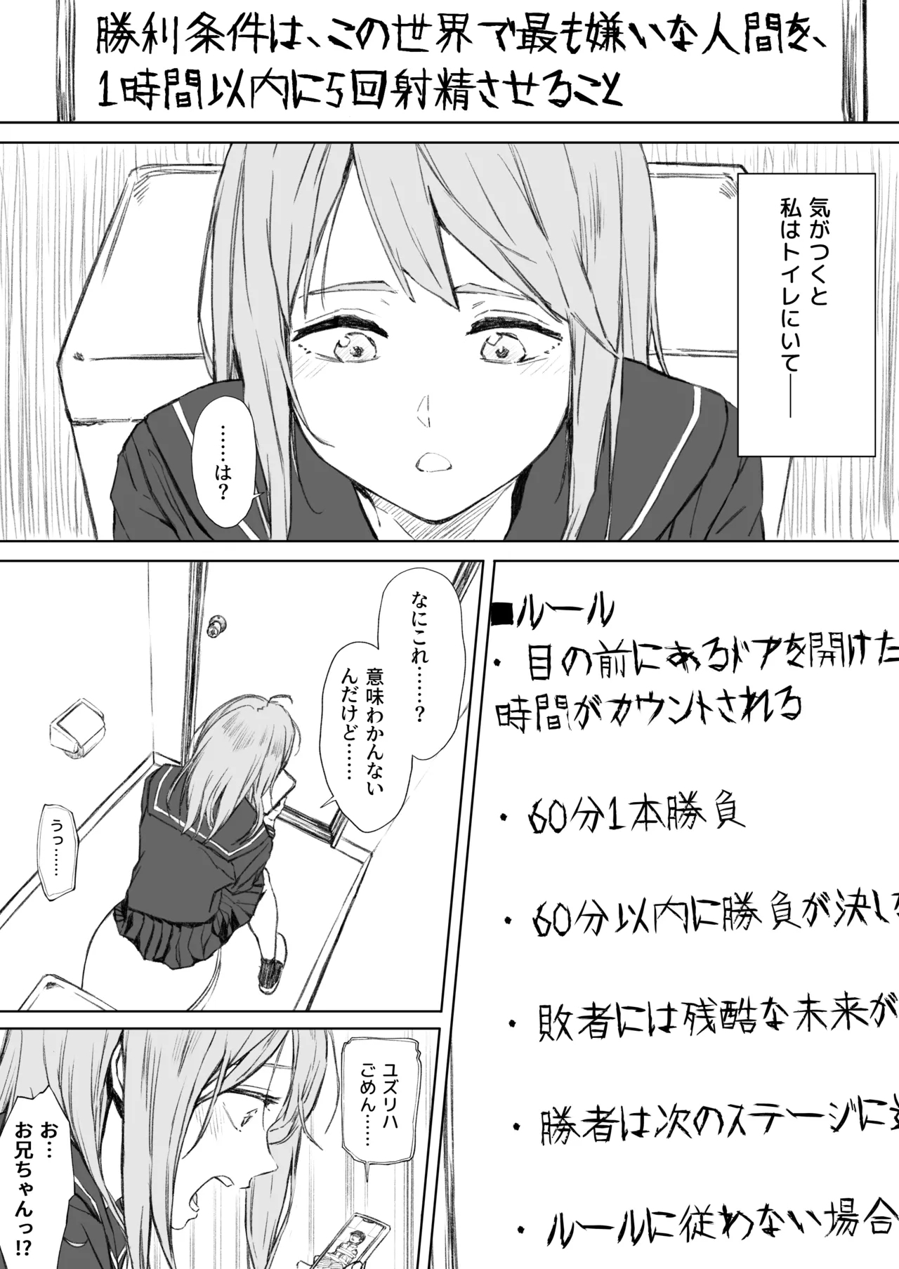 Joshi ni 5-kai Ikasaretara Jinsei Shuuryou Plus Imouto no Yamiochi ga Kakutei 2