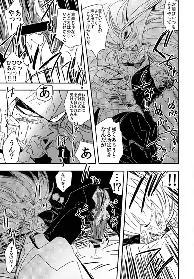 Rock Manga 2 10