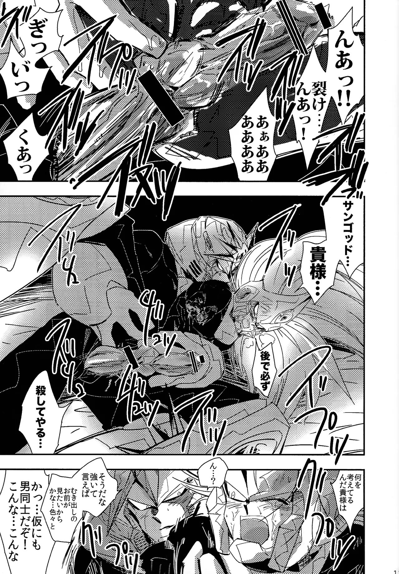 Rock Manga 2 - Page 12