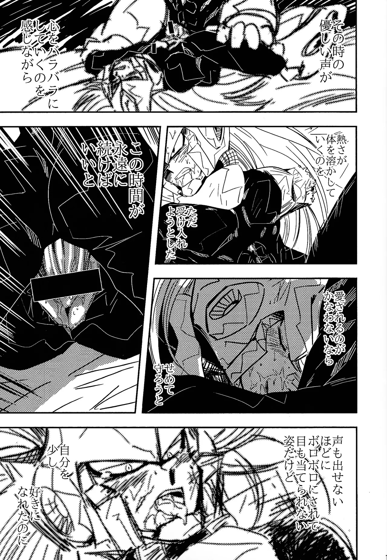 Rock Manga 2 - Page 16