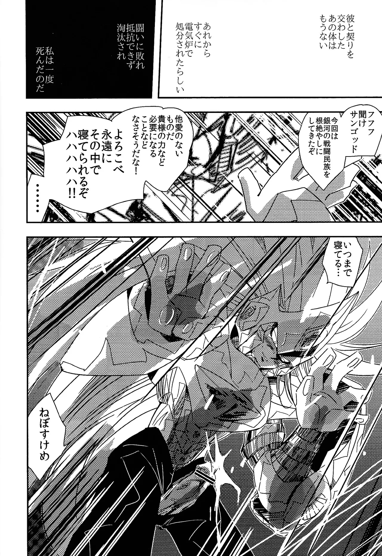 Rock Manga 2 - Page 17