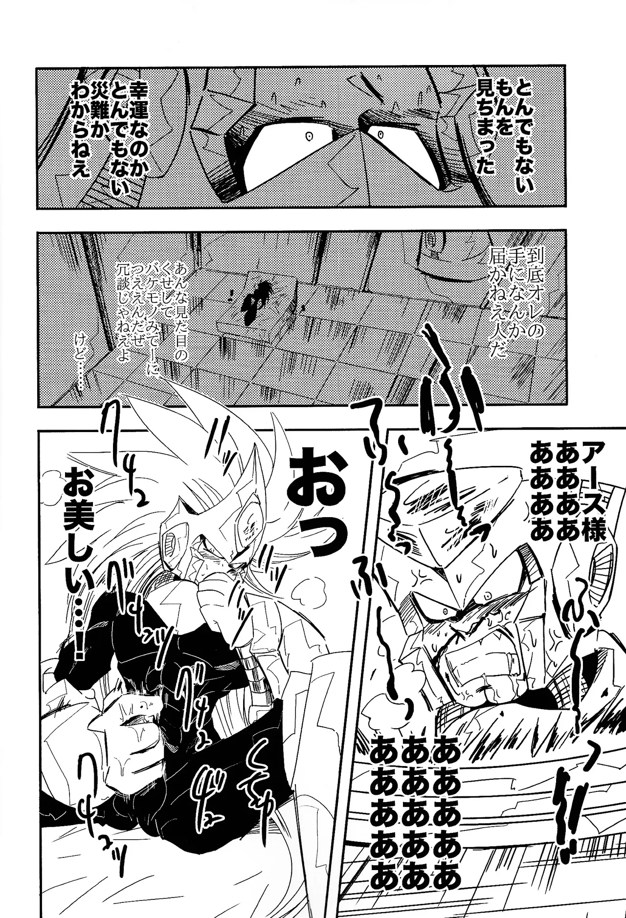 Rock Manga 2 - Page 19
