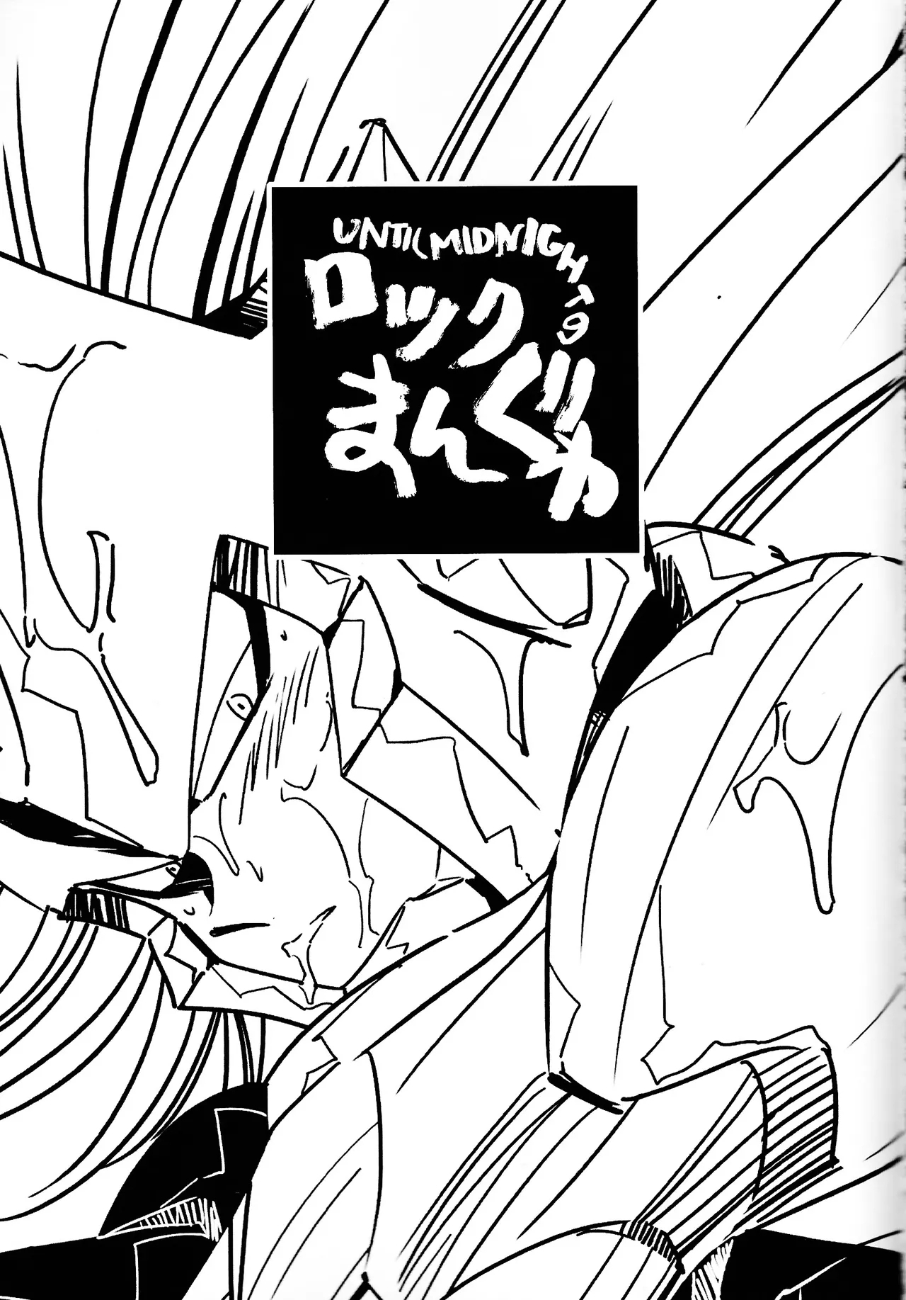 Rock Manga 2 - Page 2