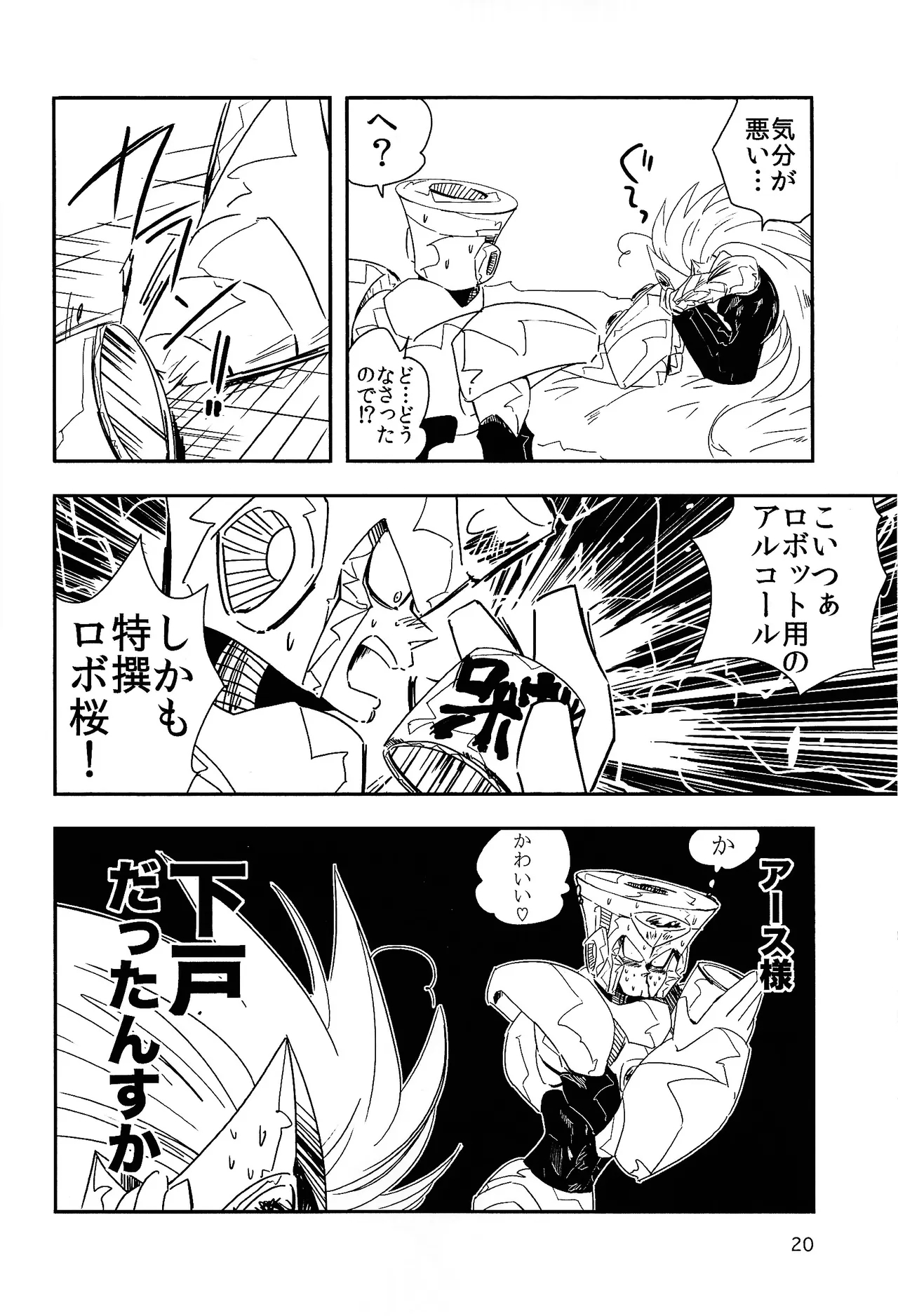 Rock Manga 2 - Page 21