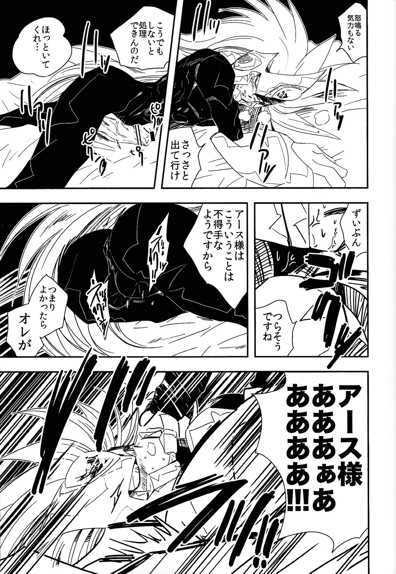 Rock Manga 2 - Page 22